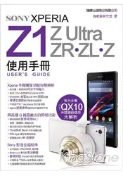 在飛比找樂天市場購物網優惠-SONY XPERIA Z1.Z Ultra.ZR.ZL.Z