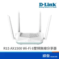 在飛比找蝦皮商城優惠-D-LINK 友訊 R15 無線網路 路由器 分享器 AX1