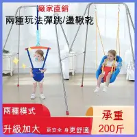 在飛比找樂天市場購物網優惠-嬰兒跳跳椅 彈跳椅 健身架 彈跳器 寶寶彈跳椅 室內兒童鞦韆