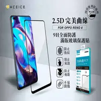 在飛比找PChome24h購物優惠-ACEICE OPPO Reno 4 （CPH2091） 6