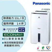 在飛比找良興EcLife購物網優惠-Panasonic 國際牌 11公升 ECONAVI nan