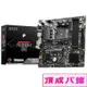 MSI微星 PRO B550M-P GEN3 MATX/AM4/主機板 AMD