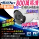 帝網KingNet 800萬 8MP 防水槍型 聲音 監視器攝影機 內建收音克風 同軸控制 UTC 紅外線攝影機