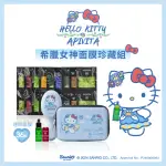 【APIVITA】HELLO KITTY 希臘女神面膜珍藏組(指定款面膜36片)