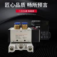 在飛比找蝦皮購物優惠-氣動電磁閥組4V310-10高端進口品質閥整套閥組4/5/6