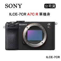 在飛比找博客來優惠-SONY A7CR 小型全片幅相機 單機身 ILCE-7CR