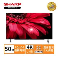 在飛比找ETMall東森購物網優惠-贈商品卡500+HDMI線 SHARP 夏普50吋4T-C5