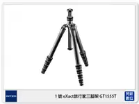 在飛比找樂天市場購物網優惠-Gitzo eXact Traveler tripod GT