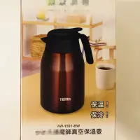 在飛比找蝦皮購物優惠-贈品 正品 膳魔師真空保溫壺 紅色 1.5L