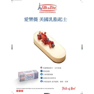 【德麥食品】法國 Elle&Vire愛樂薇 美國乳脂起士 /1.36kg