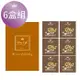 Diva Life 比利時純巧克力片6入/盒-超級食物-日本蕎麥 30g/入 6盒組 - (比利時純巧克力片)