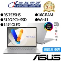 在飛比找蝦皮商城優惠-ASUS華碩 Vivobook S14 M5406NA-00