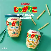 在飛比找蝦皮購物優惠-日本雜誌附錄 CALBEE 卡樂比 沙拉餅乾棒 薯條杯造型 