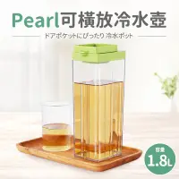 在飛比找Yahoo奇摩購物中心優惠-【日本Pearl】可橫放冷水壺1.8L