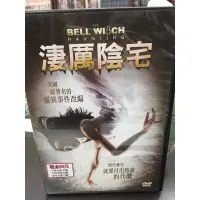 在飛比找蝦皮購物優惠-南勢角小白鹿 二手恐怖片 dvd 淒厲陰宅