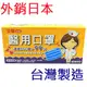 ANC安馨醫用口罩(50入/盒)黃色 -台灣製造.外銷日本