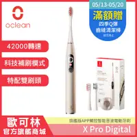 在飛比找PChome24h購物優惠-Oclean 歐可林 X Pro Digital旗艦版APP