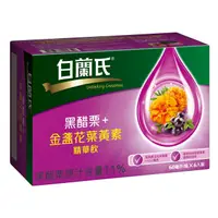 在飛比找蝦皮商城優惠-白蘭氏黑醋栗+金盞花葉黃素精華飲 6入