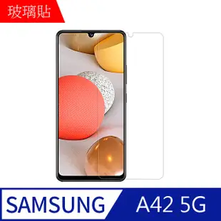 【MK馬克】三星Samsung A42 5G 9H鋼化玻璃膜 0.2mm 非滿版