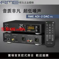 在飛比找樂天市場購物網優惠-解碼器 RME ADI-2 DAC FS 飛秒時鐘音頻解碼器