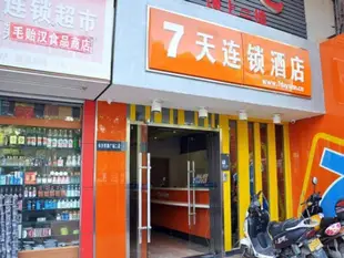 7天連鎖酒店長沙芙蓉廣場地鐵站店7 Days Inn Changsha Furong Square Subway Station Branch