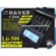 LiitoKala Lii-500 18650 鎳氫 液晶智能充電器 檢測電池容量 分容 測內阻 獨立充 USB輸出