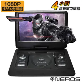 NEROS 終極戰士 13.3吋 多格式1080-DVD播放機(4小時) (5.2折)