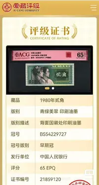 在飛比找Yahoo!奇摩拍賣優惠-8002BS早期冠愛藏嚴評“龍須”印刷油墨漏印字變體多墨移位