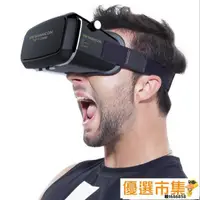 在飛比找露天拍賣優惠-優選市集!VR眼鏡.千幻魔鏡升級版 暴風5代頭戴box頭盔3