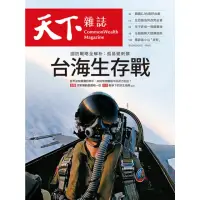 在飛比找momo購物網優惠-【MyBook】Common Wealth天下雜誌755期(