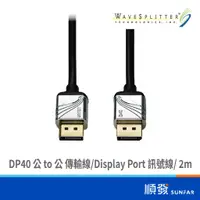 在飛比找蝦皮商城優惠-威世波 WST-CDP002 DisplayPort 2.1