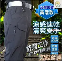在飛比找樂天市場購物網優惠-彈力涼感ix7ix9戰術褲送腰帶 戰術褲 超薄工作褲 大口袋