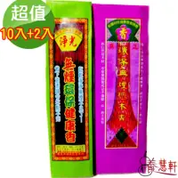 在飛比找momo購物網優惠-【養慧軒】環保無煙香 1尺3_10包優惠組+送2包(1斤裝 