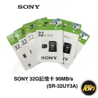 在飛比找蝦皮商城優惠-SONY SR-32UY3A 32G記憶卡 90MB/s