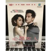 在飛比找蝦皮購物優惠-(正版現貨) 必娶女人 DVD 全劇 15 集 / 邱澤 柯