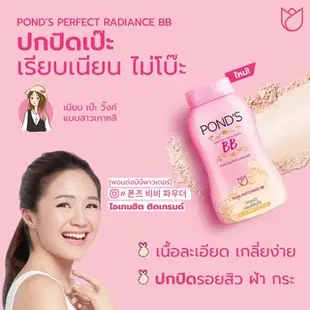 泰妞小舖 保證正品 泰國Pond's蜜粉