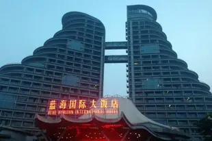 日照藍海國際大飯店Blue Horizon International Hotel Rizhao