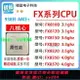 AMD FX 8100 8120 8150 8320 8350 8300八核AM3+推土機938針CPU