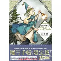 在飛比找蝦皮購物優惠-原裝正品深圖日文漫畫 尖帽子的魔法工房 7 限定版 日版 と
