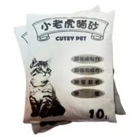 在飛比找PChome24h購物優惠-特選小老虎Cutey Pet 貓砂- 茉莉花香 -粗砂/細砂