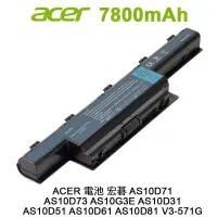 在飛比找蝦皮商城優惠-電池 適用於 ACER 宏碁 AS10D71 AS10D73