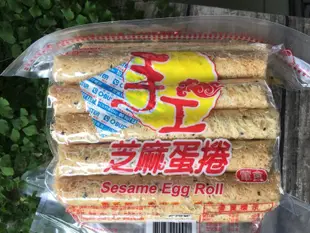 ☆瑜兒婦幼精品☆嘉義 福義軒 手工芝麻蛋捲 500g (賣場任選3包以上才出貨)