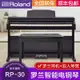 創客優品 【新品推薦】Roland羅蘭RP30電鋼琴成人專業88鍵重錘家用數碼鋼琴兒童初學考級 YP2707