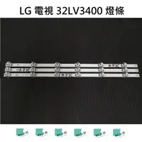 在飛比找蝦皮購物優惠-【木子3C】LG 電視 32LV3400 燈條 一套三條 每