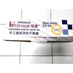 現貨~只有一個 UNICOOK 優樂 手工鑄造 深型 平底鍋-29CM (附玻璃蓋) FP-29 炒鍋 台灣製