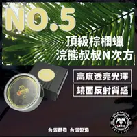 在飛比找蝦皮購物優惠-【N次方頂級棕櫚蠟No.5】棕梠蠟 鏡面反射 深邃感 透亮光