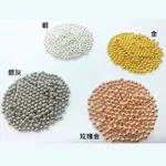 【模具倉庫】滴膠 美甲 鋼珠 小鋼珠 1MM 2MM 3MM 金色 銀色 玫瑰金 馬卡龍色系