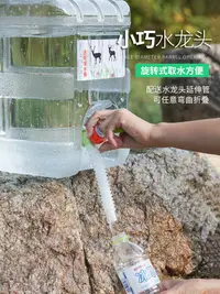 在飛比找樂天市場購物網優惠-楓林宜居 塑料食品級方形水桶家用儲水用戶外帶龍頭純凈透明礦泉