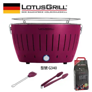 【LotusGrill】健康無炭煙烤肉爐+夾子+醬刷+進口無煙炭2.5KG(G340 共6色 NEW)