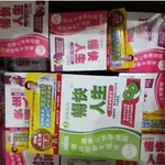 日本味王 暢快人生 草玫精華版 1盒30包